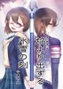 【歴史】【ローファンタジー】焔より出ずる氷雪の刻