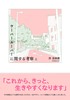 ウーパールーパーに関する考察