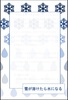 【300SSラリー】雪が溶けたら水になる/なっぱ(偽者)