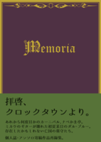 【2次創作】【ゼルダの伝説】メモリア