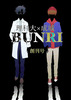 BUNRI