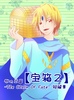 【ハイファンタジー】【ギャグ】砂の王国-The Chain Of Fate- 宝箱2