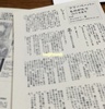 【ハイファンタジー】【ローファンタジー】フリーペーパーものがたりテキレボEX