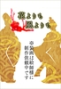 【ハイファンタジー】【エンタメ】花よりも風よりも