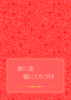 【2次創作】夜に恋 朝に口づけ【SoundHorizon】