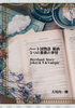 【BL】 【ハイファンタジー】ハート国物語組曲 3つの薔薇の事情【R18】