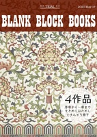 【頒布対象外/無料DLのみ】試し読みセット