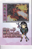 魔女っ子舞ちゃんのDiablo日記