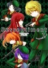 Ressentiment(上下巻セット)