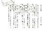 【300SSラリー】白い三毛猫/せらひかり