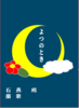 【純文学】よつのとき