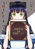 【ローファンタジー】AЯICE 不完全版