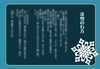 【300SSラリー】淡雪の行方/西乃まりも