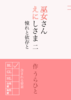 【BL】巫女さんえにしさま 2巻