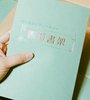【会誌・合同誌】本と出会いアンソロジー『邂逅書架』