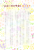 【ハイファンタジー】記念行事の準備とはじまり(無料配布)