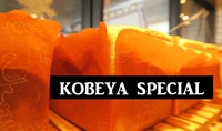【評論】KOBEYA SPECIAL【食パン】