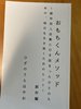 【エッセイ・随筆】おもちくんメソッド〜創作同人に行き詰ったひとのための、明日を生き抜くためのヒント〜 創作編