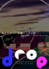 【現代】drop