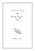 【無料配布】ひづめだより vol.3