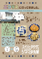 【評論】【無料配布ペーパー】ニコラスに行ってきました。【パン】【わくおた同内容】