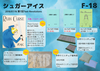 【非売品】シュガーアイスお品書き