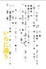【300SSラリー】いろに遇う
