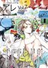 【評論】『アレ』Vol.7