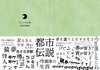 【オカルト】【伝奇】【ホラー】【ローファンタジー】月上ゲ町奇譚 怪談短編集