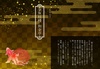 【ローファンタジー】金魚妓楼・和金亭