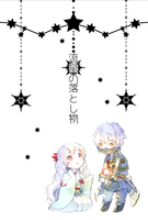 【2次創作】【刀剣乱舞】[【残部僅少】流星の落とし物【敬語男子】