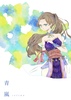 【ローファンタジー】【会誌・合同誌】青嵐