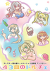 【2次創作】【アイドルマスターシンデレラガールズ】43皿のドルチェ