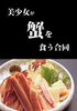 【アンソロジー】美少女が蟹を食う合同