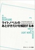 【評論】【ライトノベル】ライトノベルのあとがきだけを解説する本