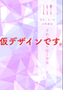【現代】【エンタメ】【詩歌】さめざめと泣く少女