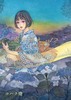 【現代】【エンタメ】【恋愛】寄せ植え vol.2