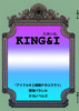 【2次創作】【遊戯王】【闇海】KING&I【R18】