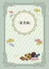 【詩歌】【純文学】「またね」