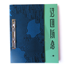 迂回断念【キャラログ参加作品】