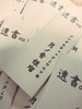 【詩歌】【その他】遺書 op.1