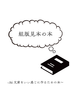 【その他】組版見本の本