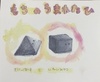 【純文学】もちのうまれたひ