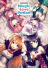 【2次創作】【プリンセスコネクト!Re:Dive】【ライトノベル】【恋愛】Princess Connect Magic Love Potion【R18】