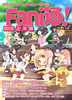 【評論】Fani通2018上半期