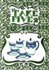 【評論】【ノンフィクション】Let'sTAKE FIVE 2
