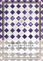 【2次創作】【ボクらの太陽DS】【BL】亡霊公爵と幽霊剣士【R18】