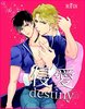 侵愛destiny【R18】