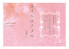 小説「ネイルエナメル」