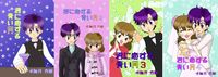 【恋愛】君に恋する青い月【4巻セット】